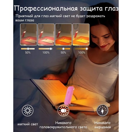 Светодиодная USB перезаряжаемая лампа для чтения книг  оптом-8