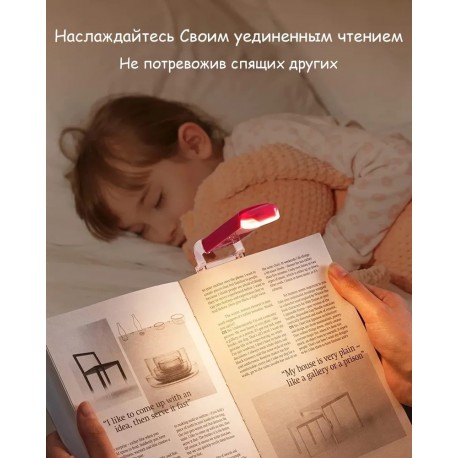 Светодиодная USB перезаряжаемая лампа для чтения книг  оптом-10
