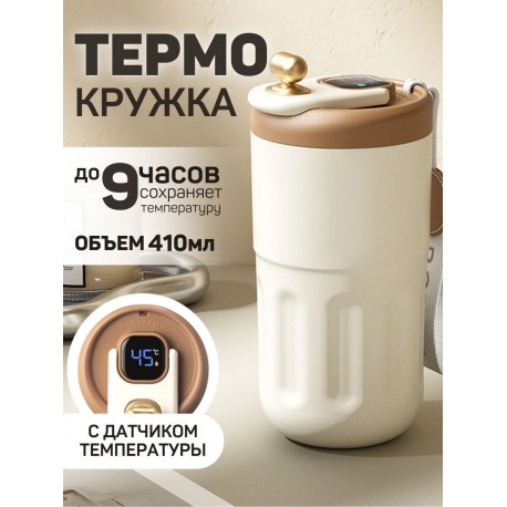 Автомобильная Умная Термо кружка RELEA 410 мл LED экран с датчиком температуры  оптом-4