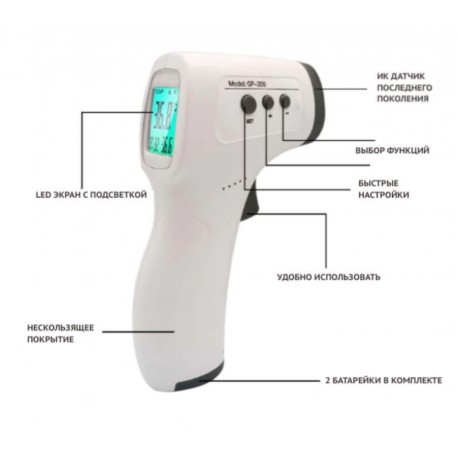 Бесконтактный термометр Non Contact GP-300  оптом-2