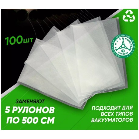 Вакуумные пакеты для продуктов прозрачные 100 шт 20х30 см  оптом-3