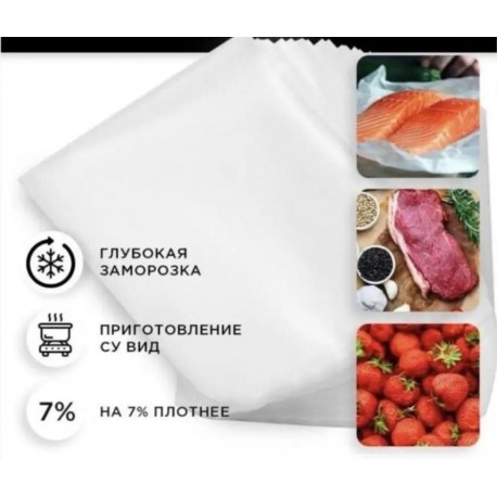 Вакуумные пакеты рифлёные 100 шт 20х25 см для хранения продуктов и заморозки  оптом-1