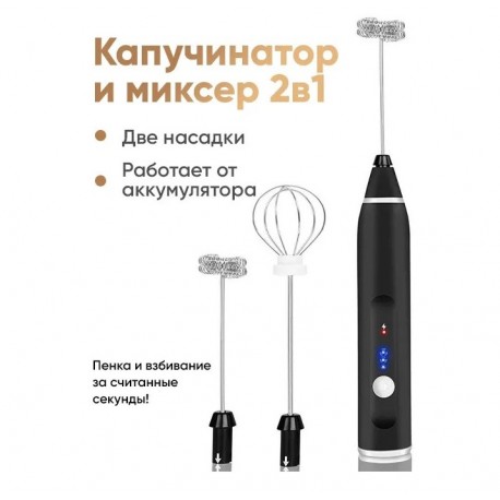 Мини-миксер капучинатор/вспениватель молока  оптом-5