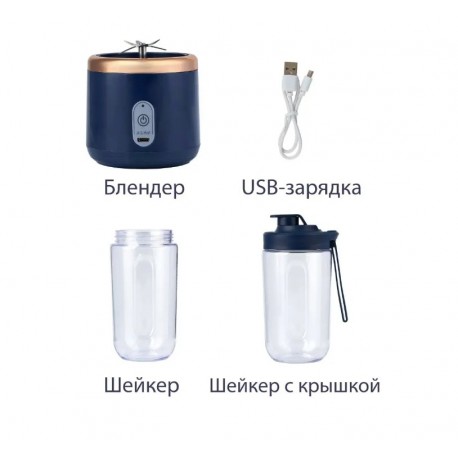 Портативный блендер для фруктов SMALL PORTABLE JUICER MULTI-FUNCTION с дополнительным стаканом  оптом-3