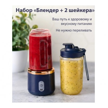Портативный блендер для фруктов SMALL PORTABLE JUICER MULTI-FUNCTION с дополнительным стаканом  оптом-9