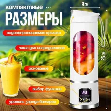 Портативный блендер HS-860 для сока 450 мл-4