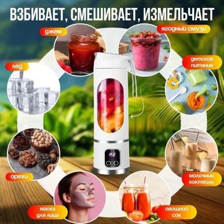 Портативный блендер HS-860 для сока 450 мл-8