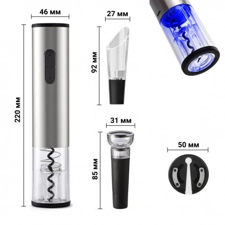 Подарочный набор с электрическим штопором Electric wine set 4 в 1  оптом-4