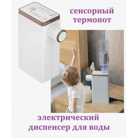 Термопот и диспенсер для воды с сенсорным управлением RY-118  оптом-6