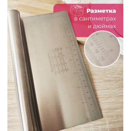 Нож для теста металлический с разметкой 20 см  оптом-1