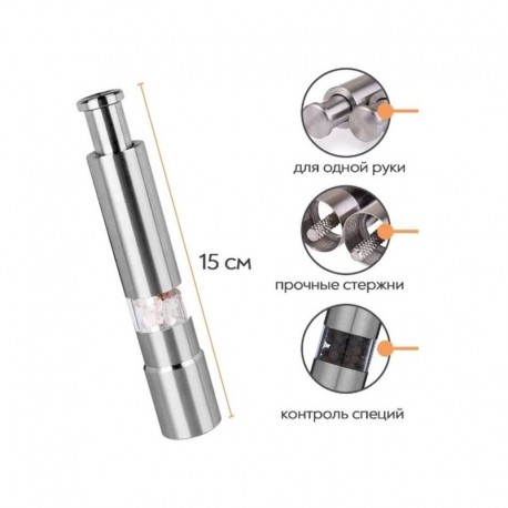 Механическая мельница для перца, высота 15 см, сталь  оптом-8