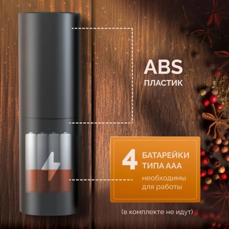 Электрическая мельница для специй с LED подсветкой оптом-9