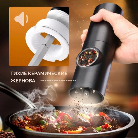 Электрическая мельница для специй с LED подсветкой оптом-13