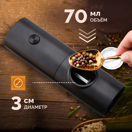 Электрическая мельница для специй с LED подсветкой оптом-12