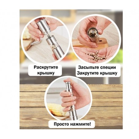 Механическая мельница для перца, высота 15 см, сталь  оптом-7