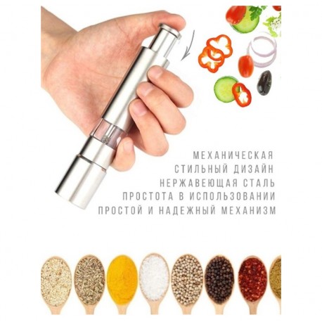 Механическая мельница для перца, высота 15 см, сталь  оптом-9