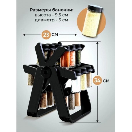 Набор емкостей МЕЛЬНИЦА 18 в 1 для хранения специй и приправ, крутящаяся подставка  оптом-5