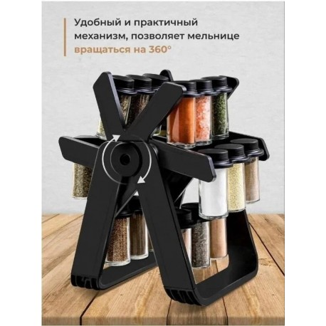 Набор емкостей МЕЛЬНИЦА 18 в 1 для хранения специй и приправ, крутящаяся подставка  оптом-6