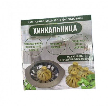 Хинкальница для лепки хинкали 14 складок из пластика  оптом-5