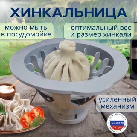 Хинкальница для лепки хинкали 14 складок из пластика  оптом-6