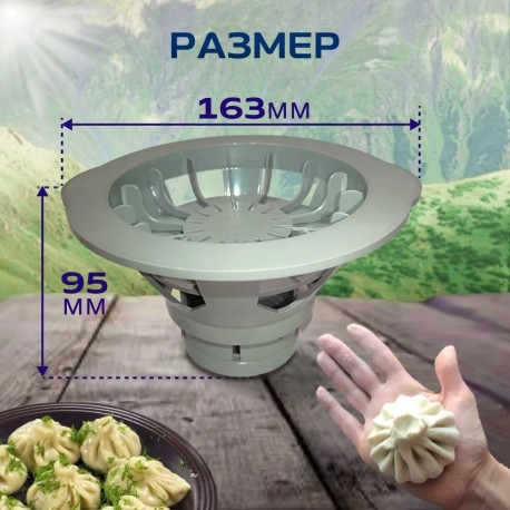 Хинкальница для лепки хинкали 14 складок из пластика  оптом-10