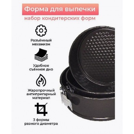 Набор круглых форм для выпечки, антипригарные 6 шт  оптом-2