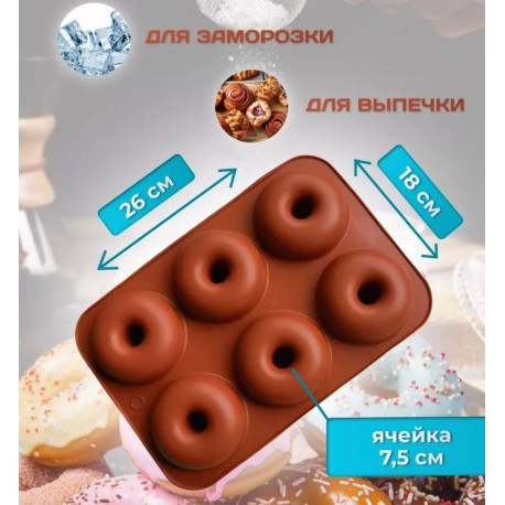 Силиконовая форма для выпечки пончиков 26 х 18 см 6 ячеек  оптом-5