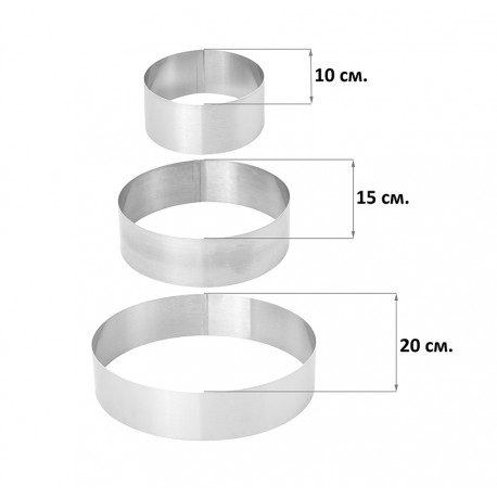 Набор из 3-х круглых форм для торта 10-15-20 см   оптом-4