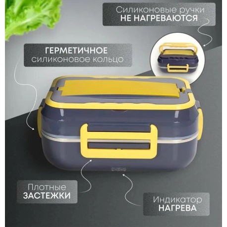 Ланч-бокс контейнер с подогревом от сети и прикуривателя-6