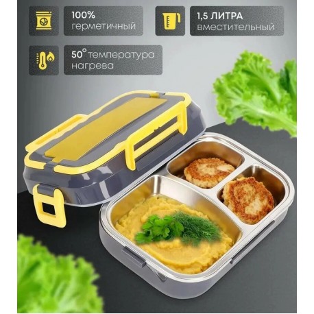 Ланч-бокс контейнер с подогревом от сети и прикуривателя-5