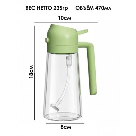 Масленка Sprayable and Pourable oil bottle 470 мл-2