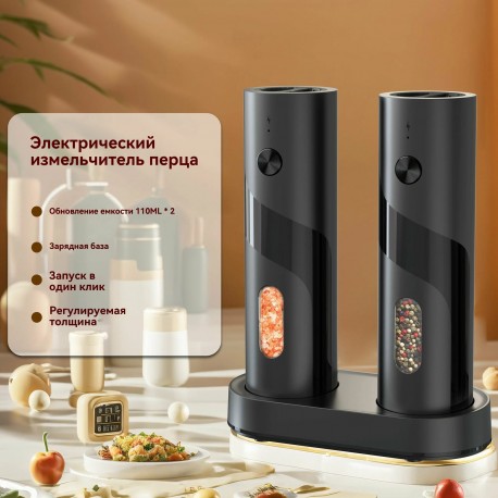 Набор электрических мельниц на аккумуляторе с подсветкой оптом-6