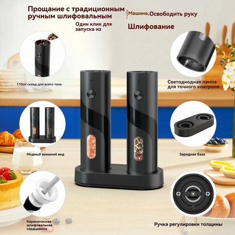 Набор электрических мельниц на аккумуляторе с подсветкой оптом-7
