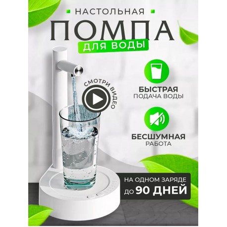 Настольная Помпа для воды  оптом-2