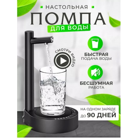 Настольная Помпа для воды  оптом-3