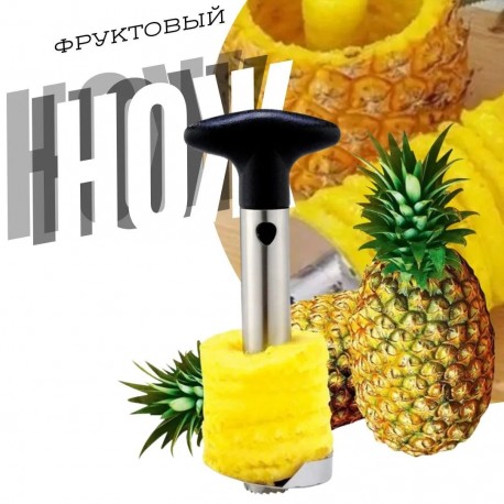 Нож Pineapple knife для нарезки ананаса-4