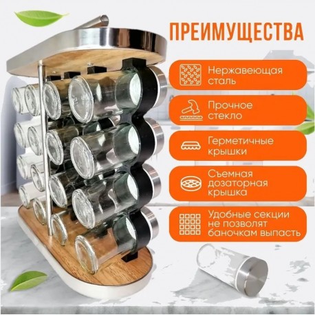 Набор баночек для специй на подставке 16 шт-5