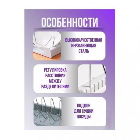 Кухонный металлический органайзер-сушилка для посуды с поддоном 9 отсеков  оптом-2