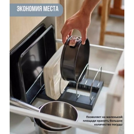 Сушилка-органайзер для форм для выпечки, регулируемые разделители  оптом-4