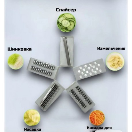 Универсальная ручная овощерезка MULTI-PURPOSE VEGETABLE CUTTER с контейнером, 4 насадки-5