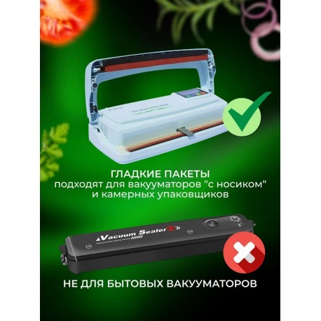 Пакеты для вакууматора 17 х 25 см гладкие 100 шт  оптом-3