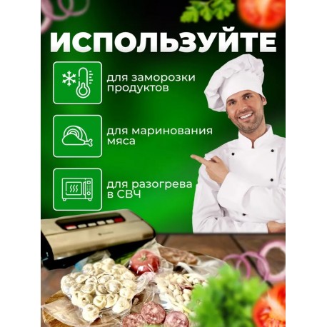 Пакеты для вакууматора 17 х 25 см гладкие 100 шт  оптом-4