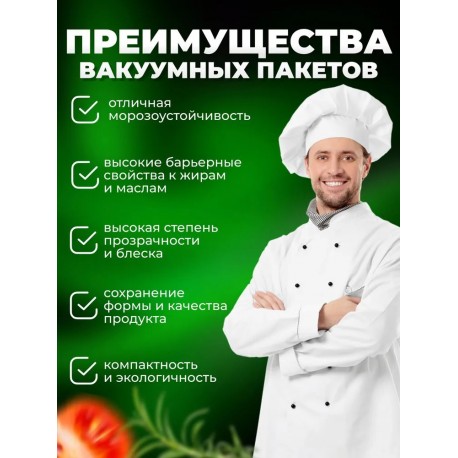 Пакеты для вакууматора 17 х 25 см гладкие 100 шт  оптом-7