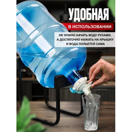 Металлическая подставка для бутыля с водой 19 л-5