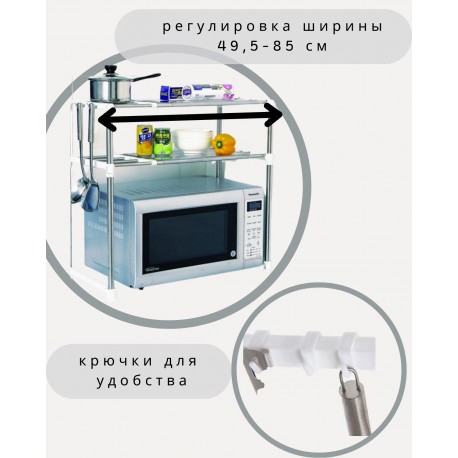 Двухъярусная полка для микроволновки Multi-Function Telescopic Framework  оптом-6