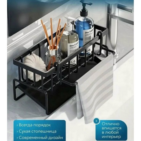 Органайзер на раковину для губок, щеток, моющих средств-3