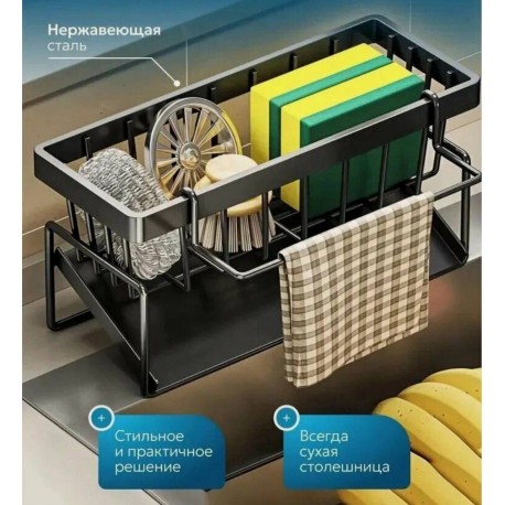 Органайзер на раковину для губок, щеток, моющих средств-4