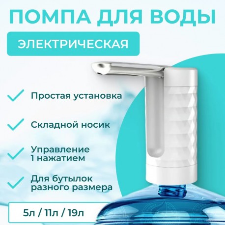 Электропомпа для кулера Folding pump  оптом-7