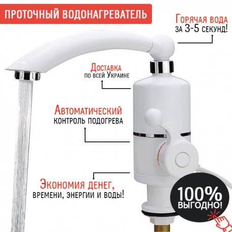 Проточный водонагреватель Instant Electric Heating Water Faucet  оптом-2