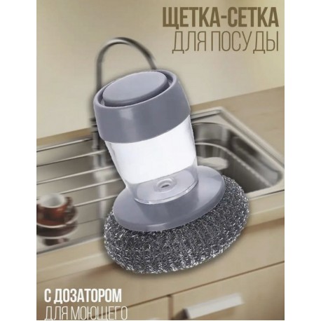 Щетка-сетка для посуды с дозатором BOFOS  оптом-3